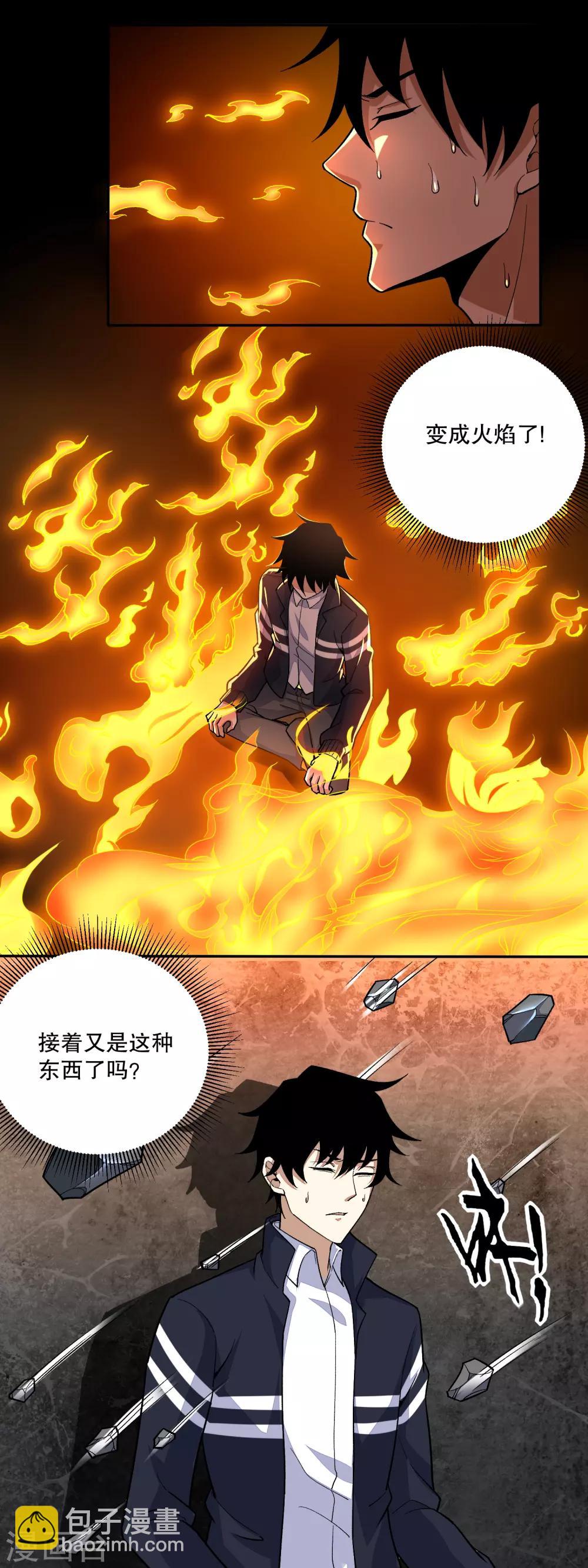 第70话 地狱般的折磨7