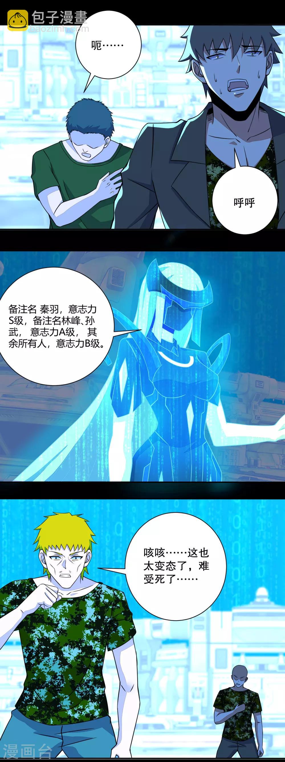 第70话 地狱般的折磨9