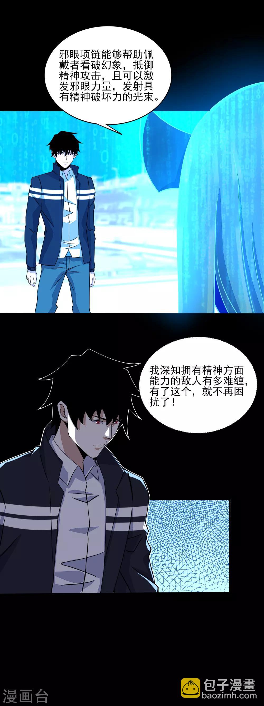 第71话 大丰收10