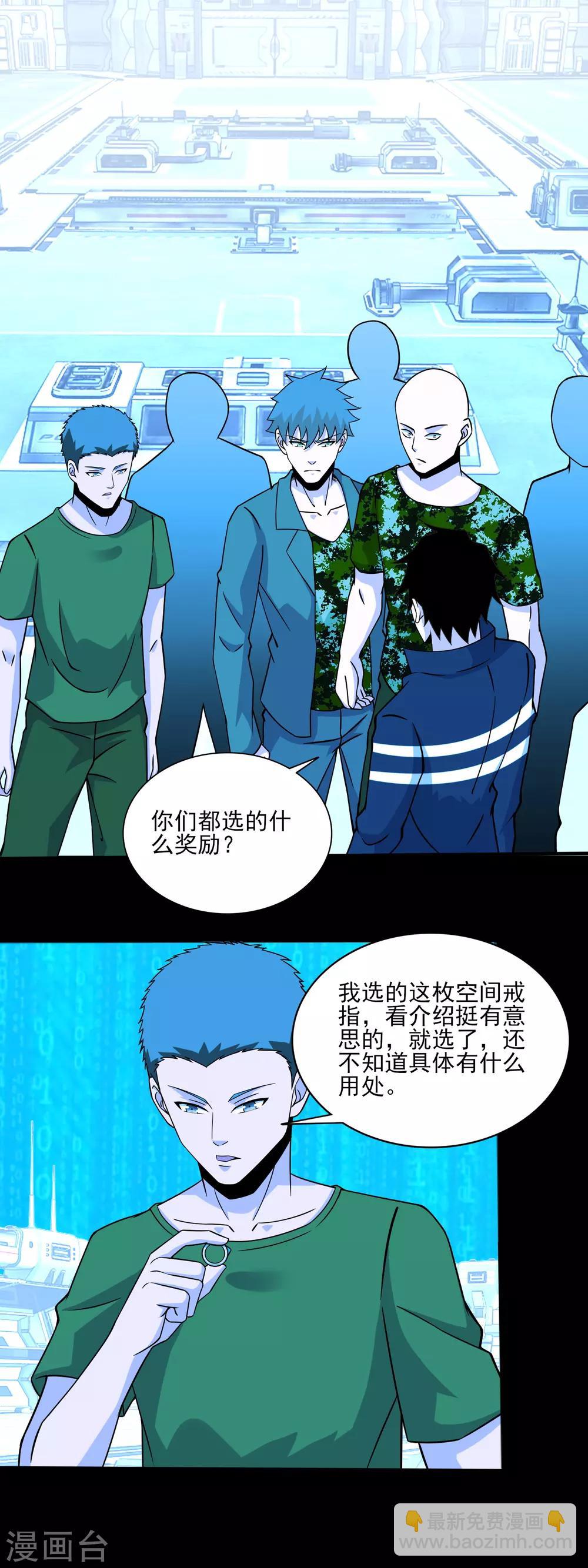 第71话 大丰收11