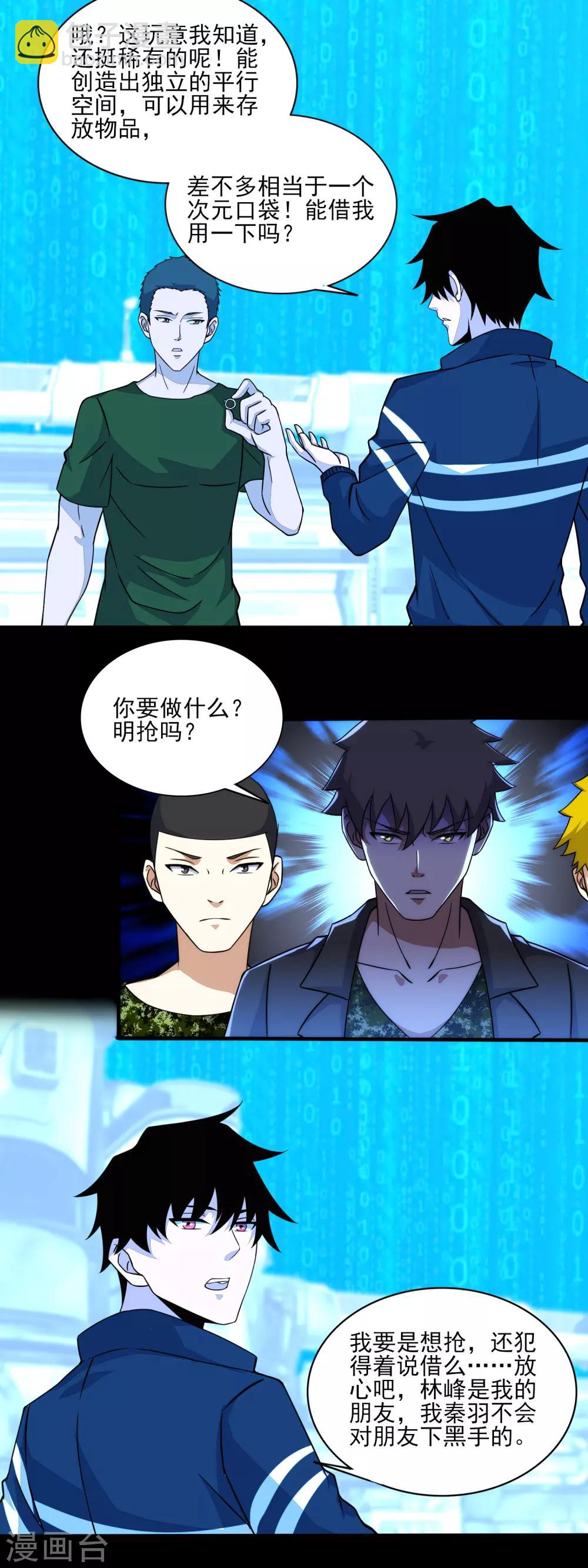 第71话 大丰收12