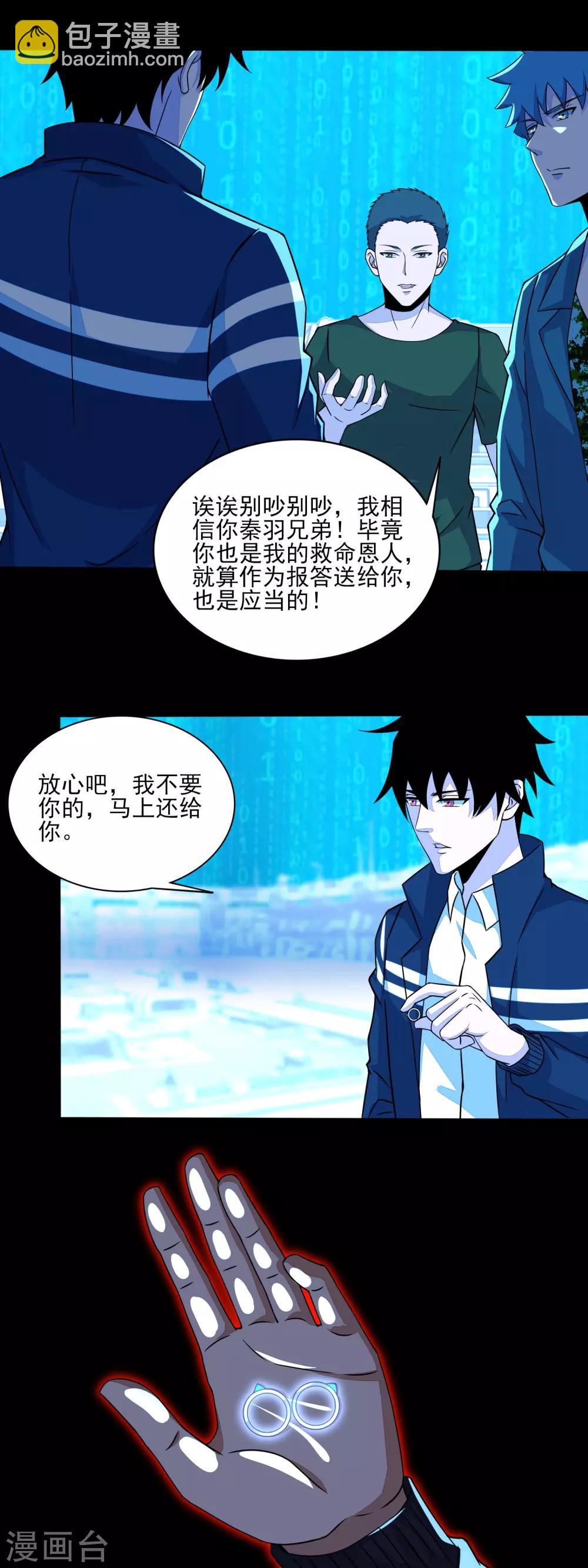 第71话 大丰收13