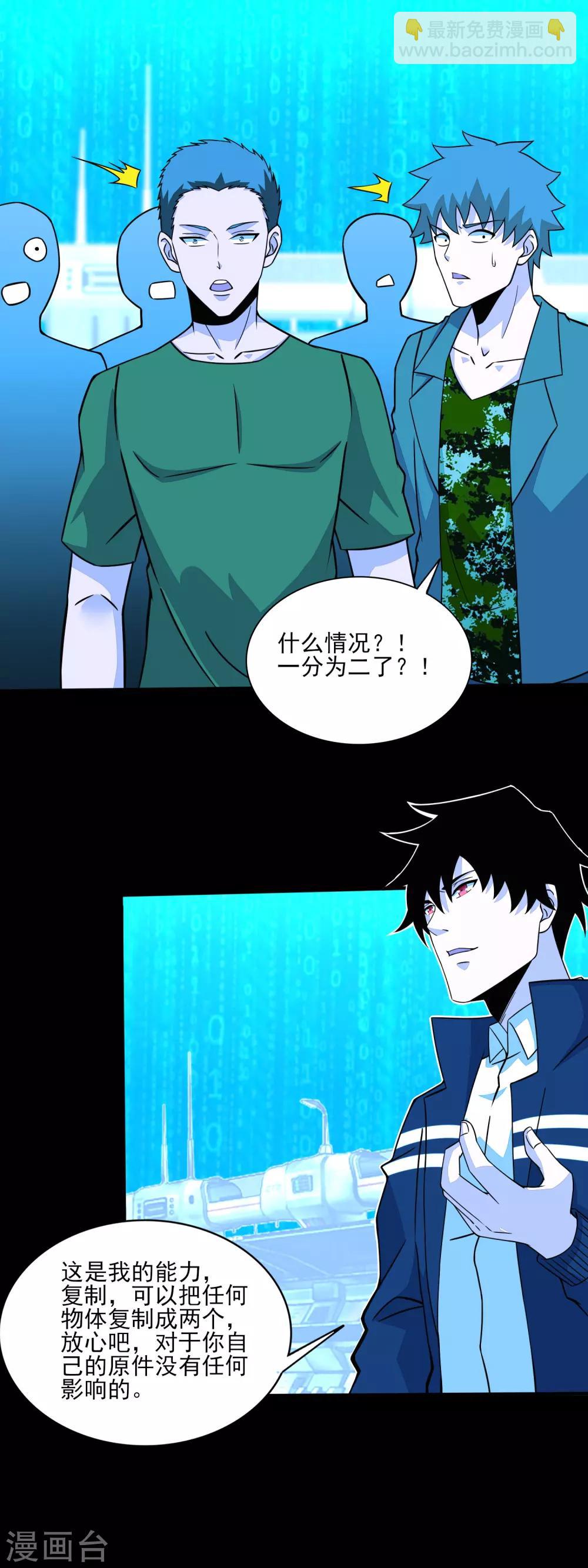 第71话 大丰收14