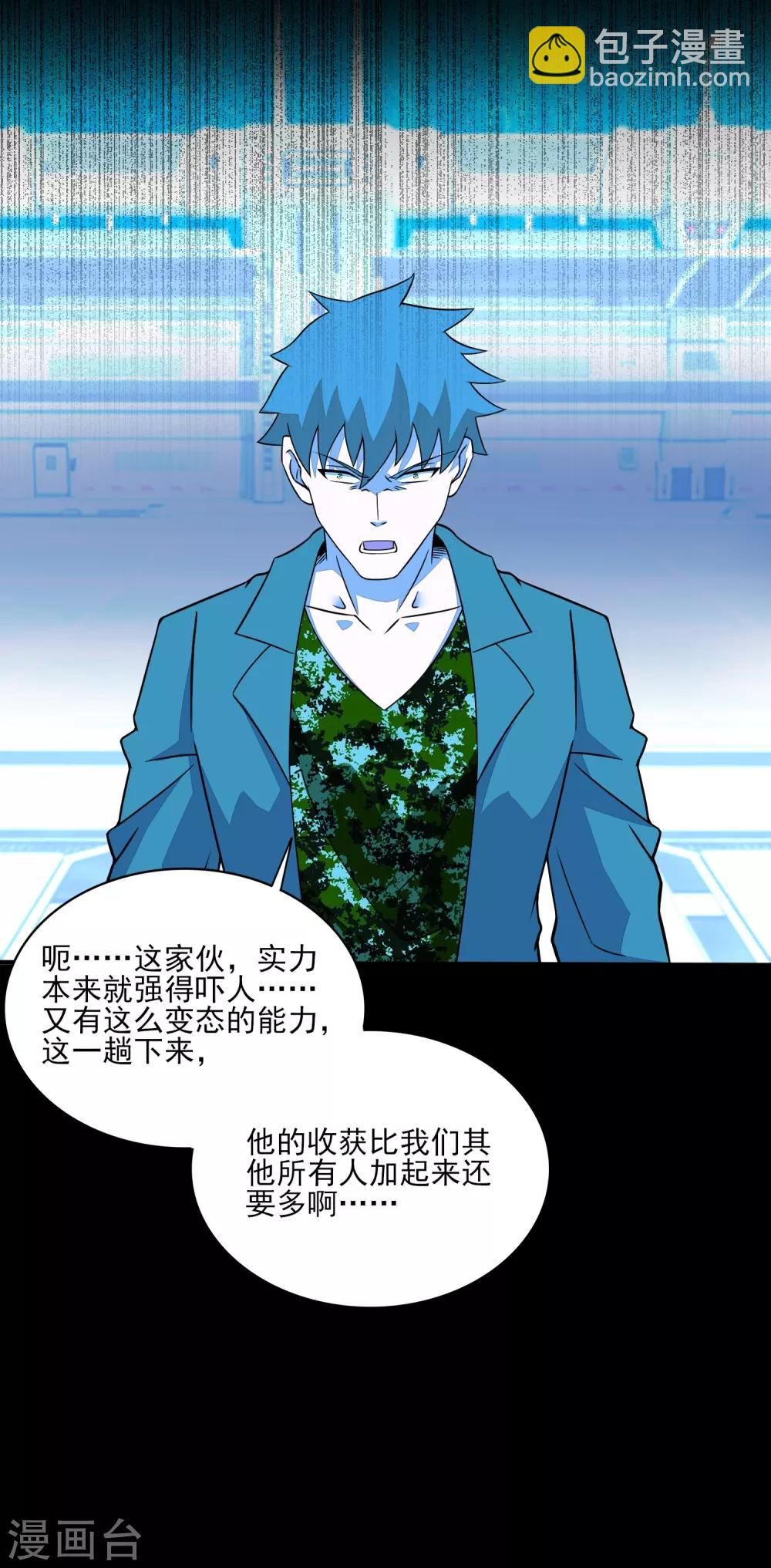 第71话 大丰收16