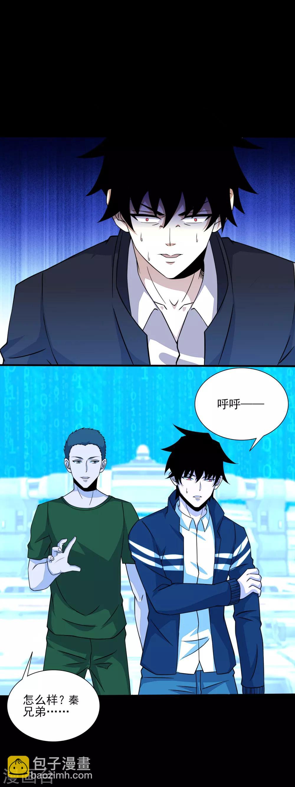 第71话 大丰收3