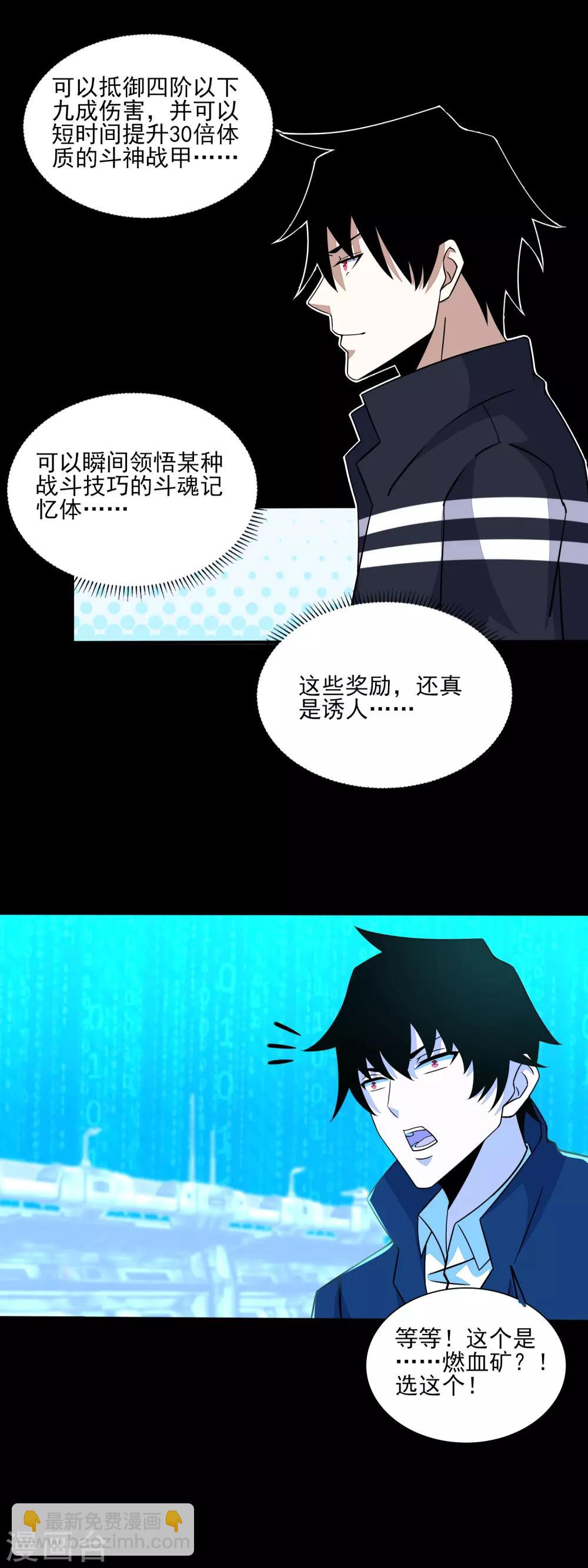 第71话 大丰收8
