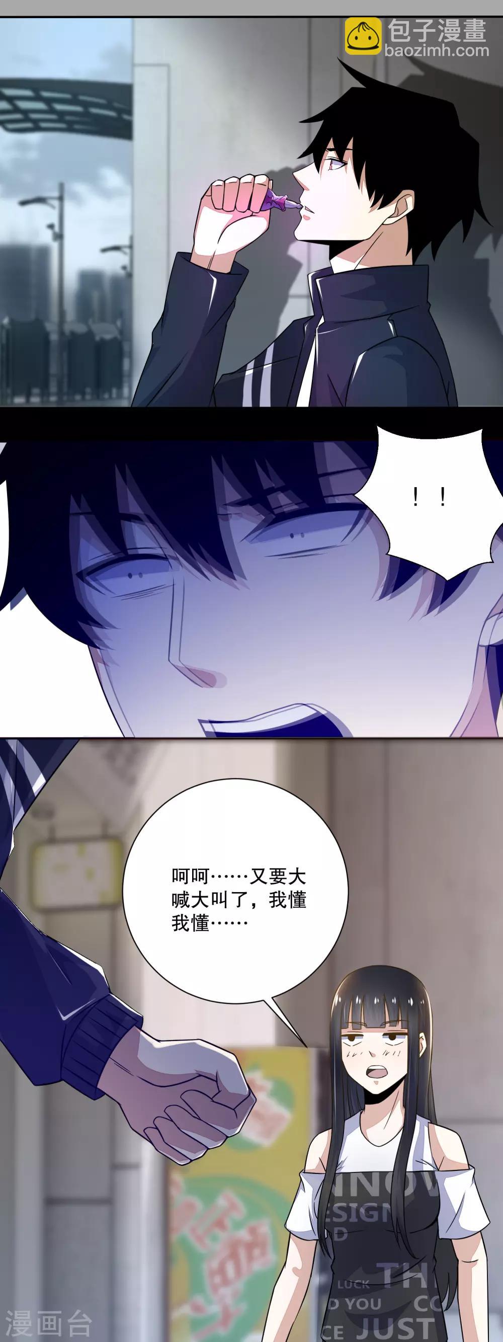 第72话 紫焰12
