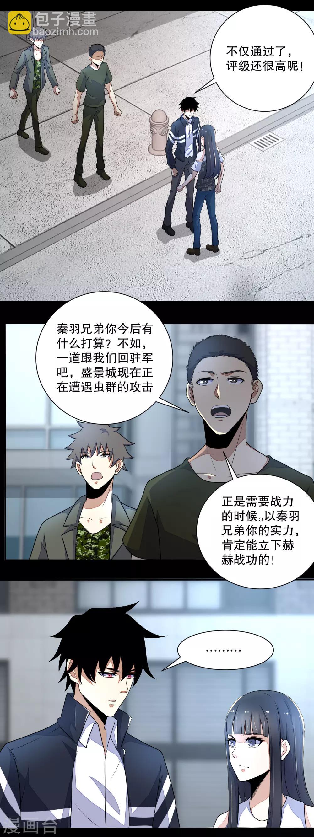 第72话 紫焰3