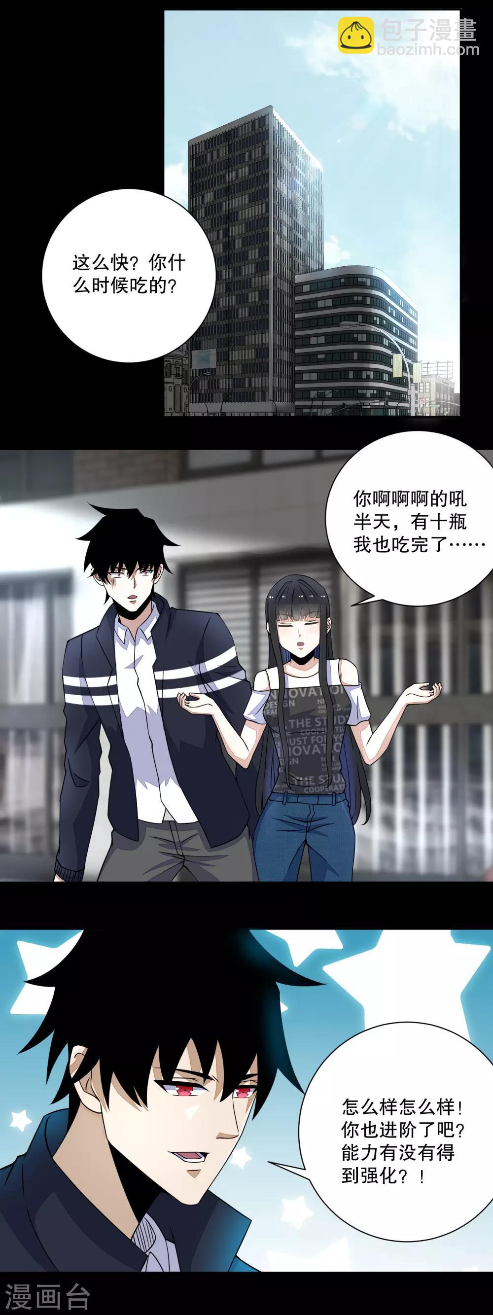 第73话 苦命鸳鸯1