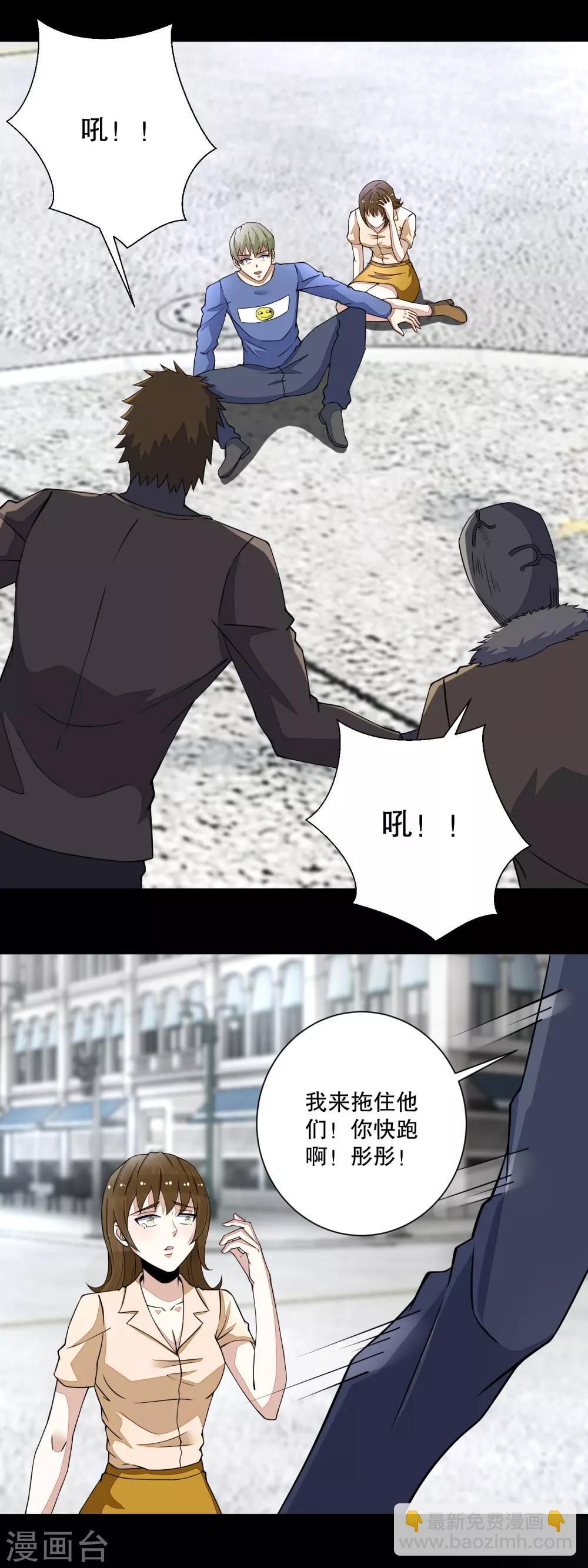 第73话 苦命鸳鸯12