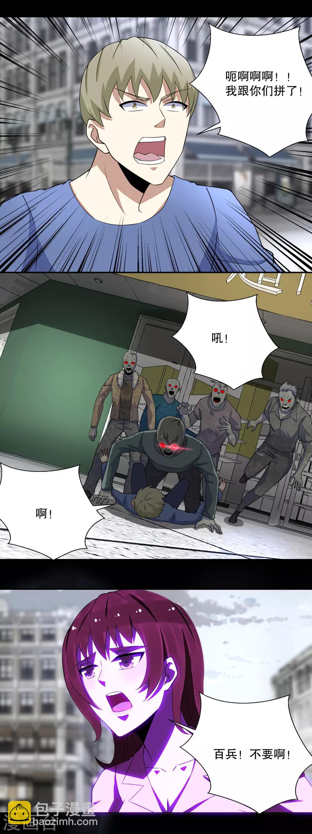 第73话 苦命鸳鸯13