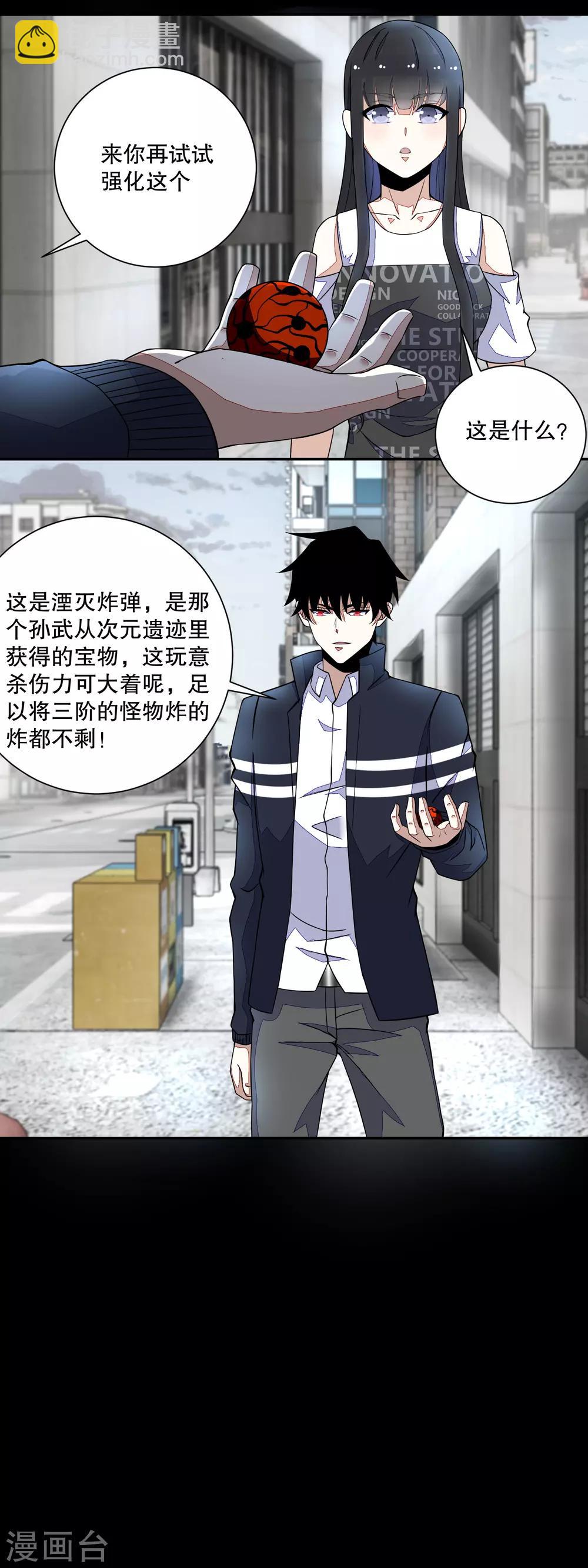 第73话 苦命鸳鸯3