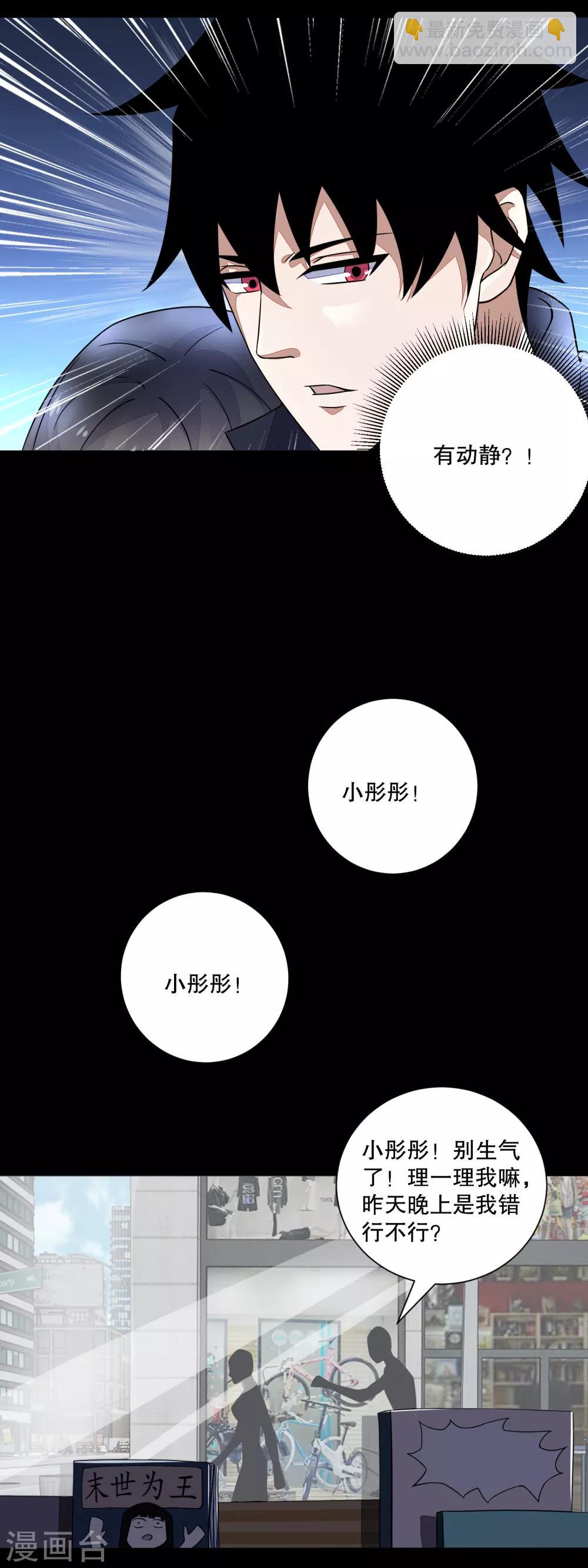 第73话 苦命鸳鸯5