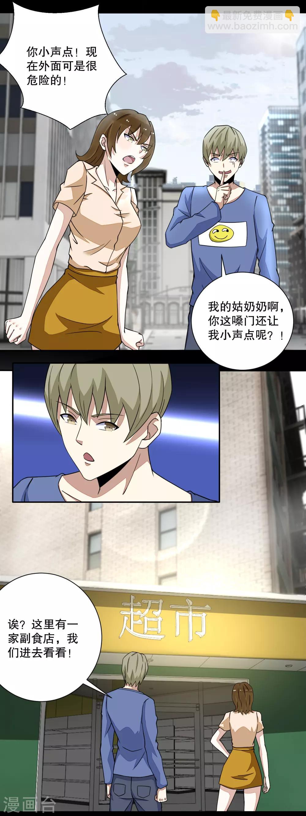第73话 苦命鸳鸯6