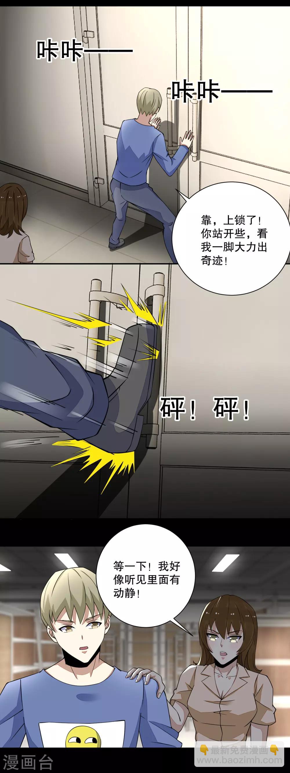 第73话 苦命鸳鸯8