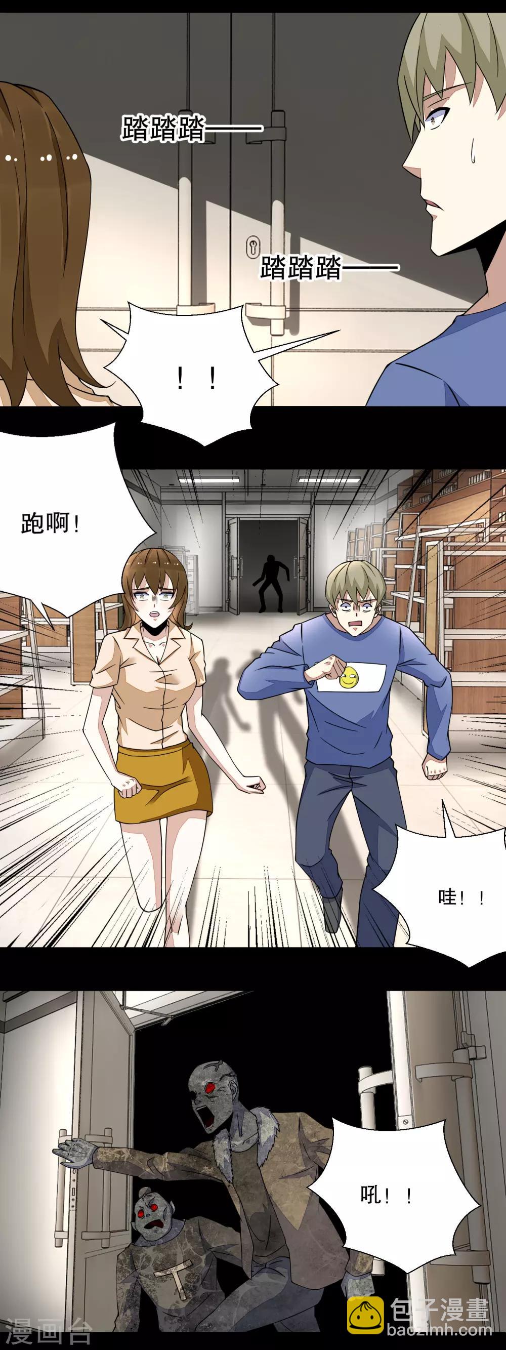 第73话 苦命鸳鸯9