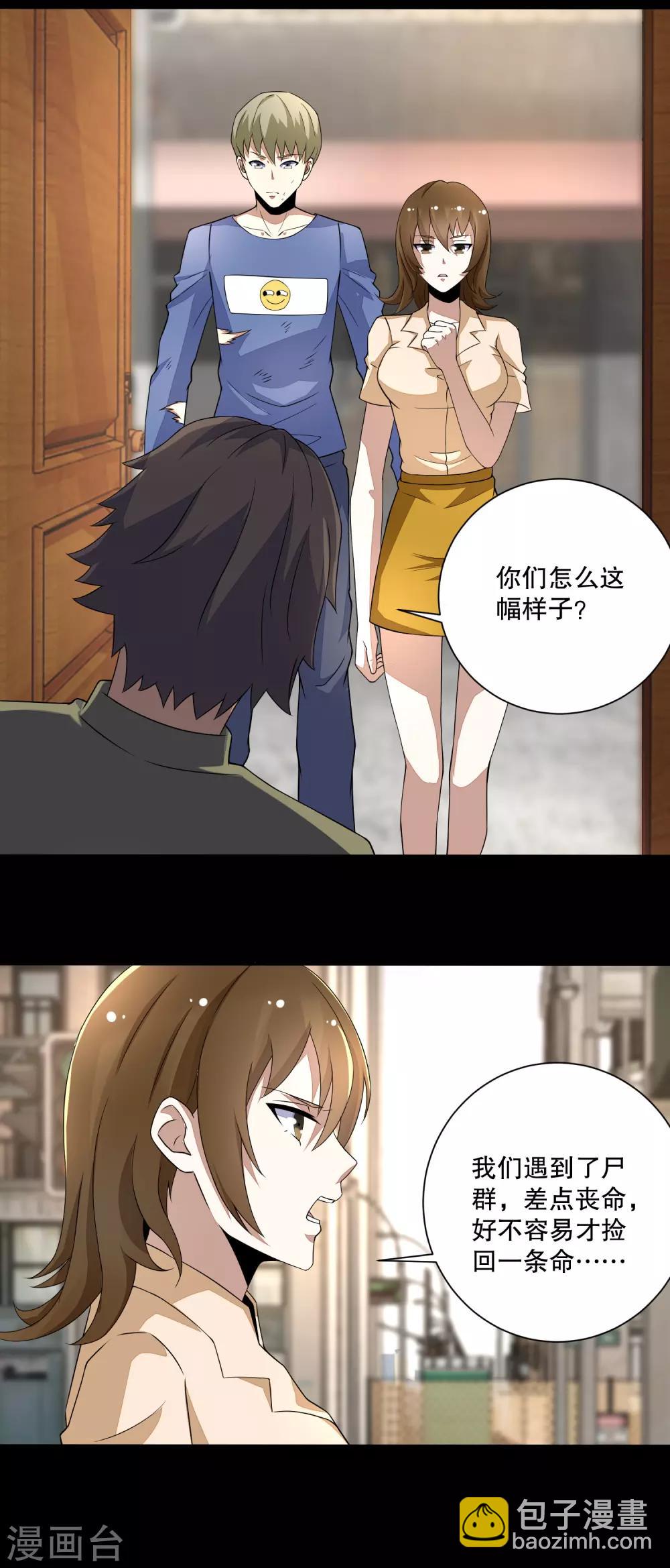 第74话 傀儡娃娃14
