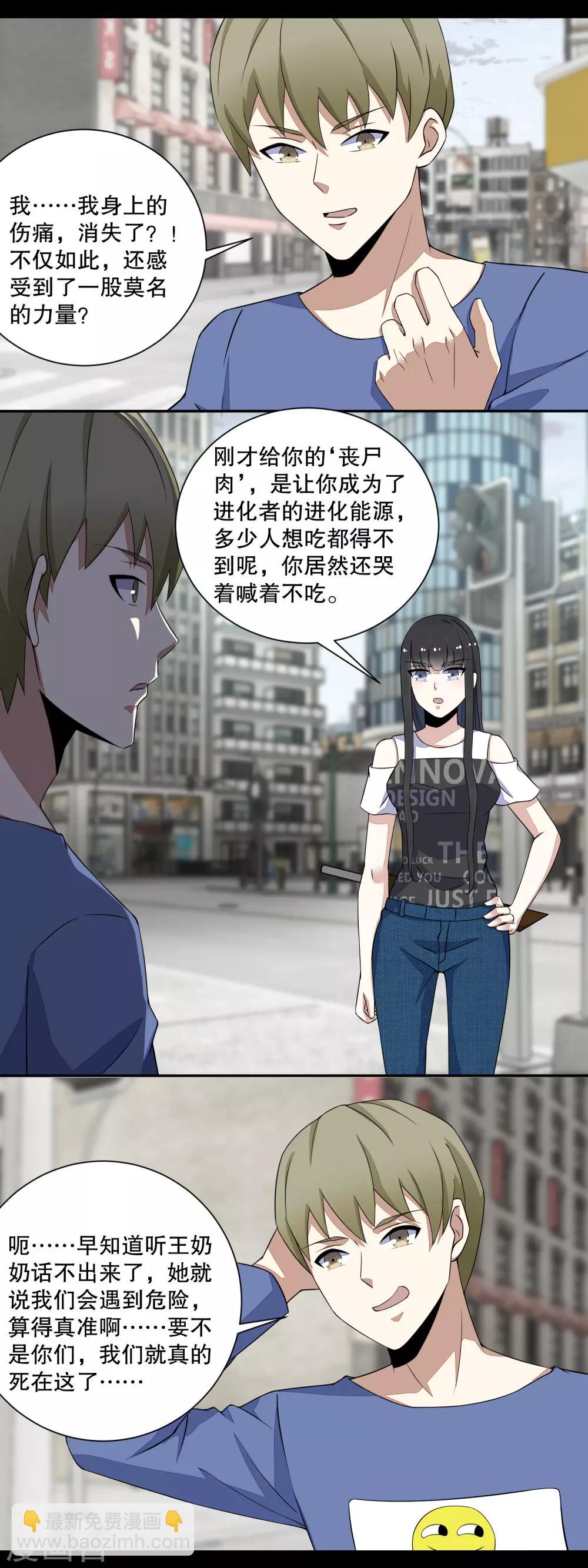 第74话 傀儡娃娃7
