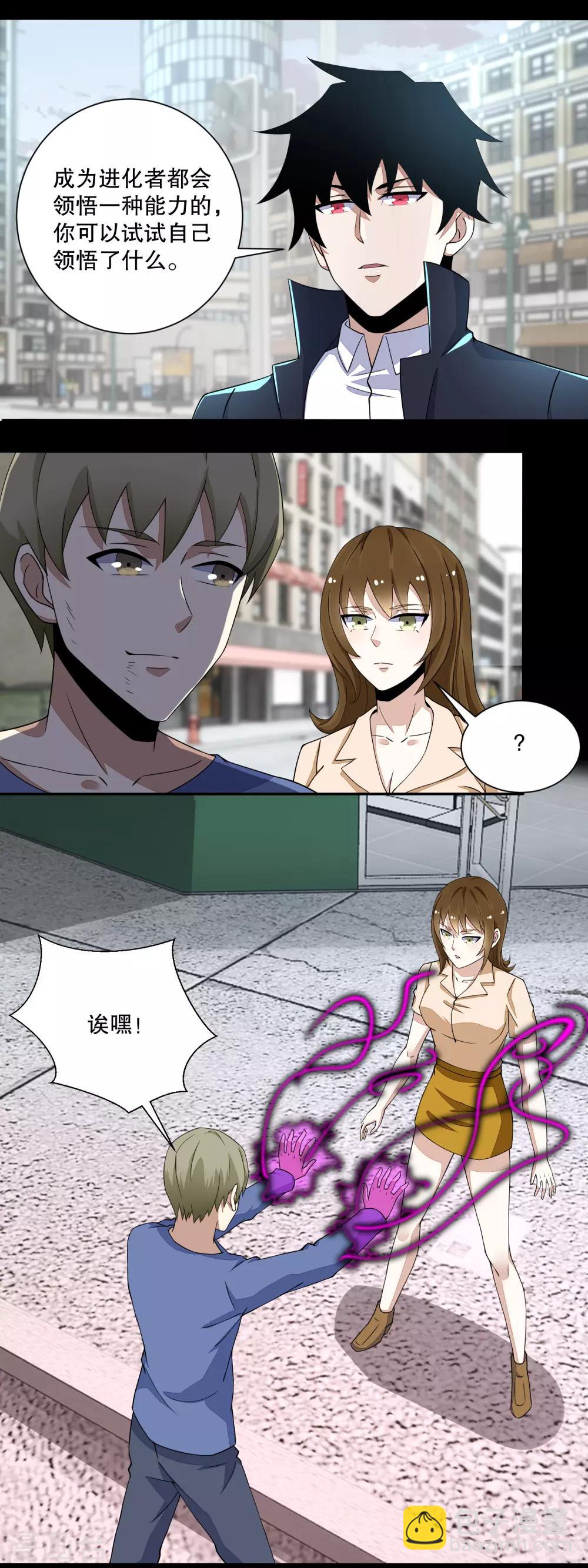 第74话 傀儡娃娃9