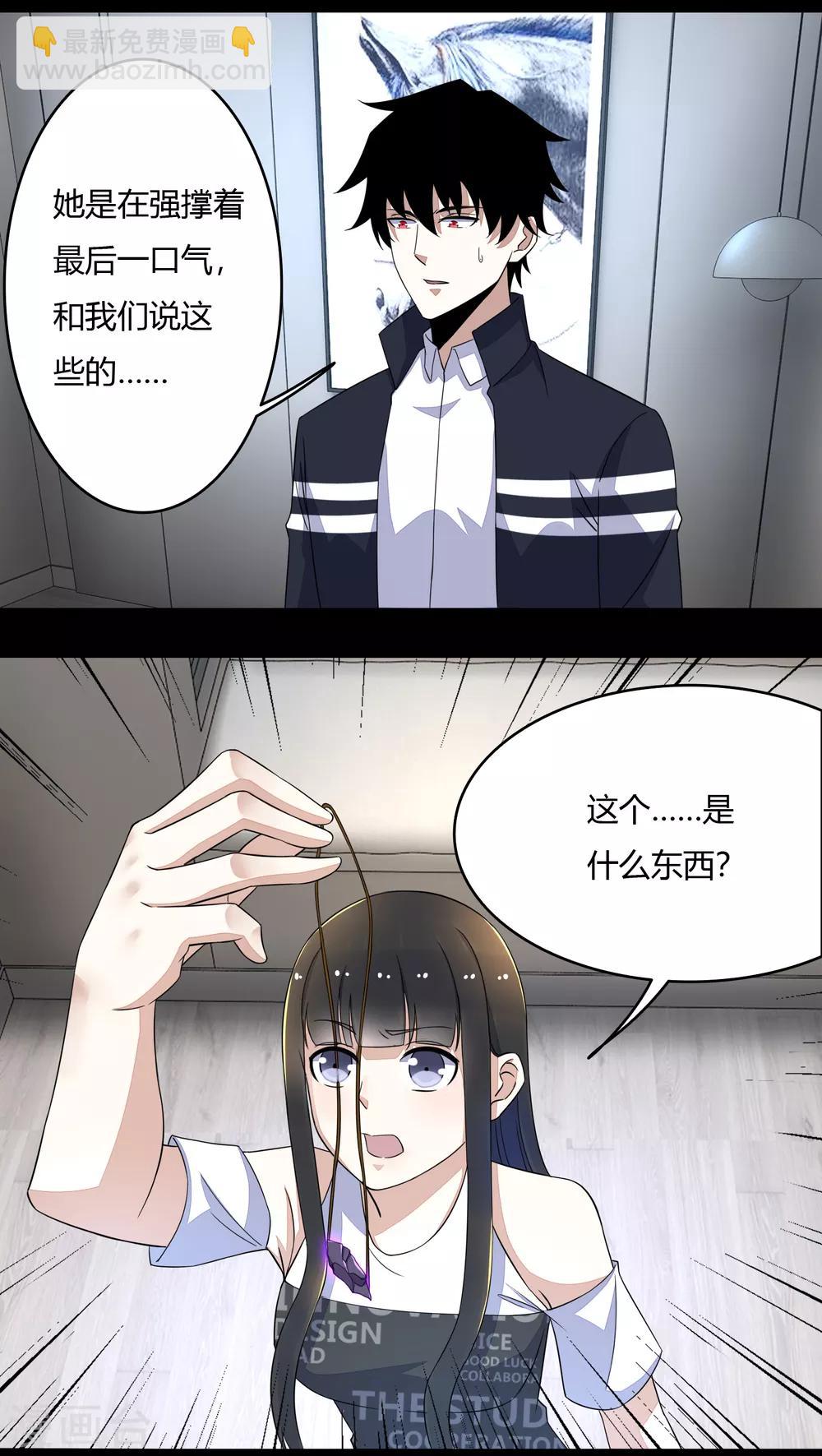 第75话 天空裂缝12