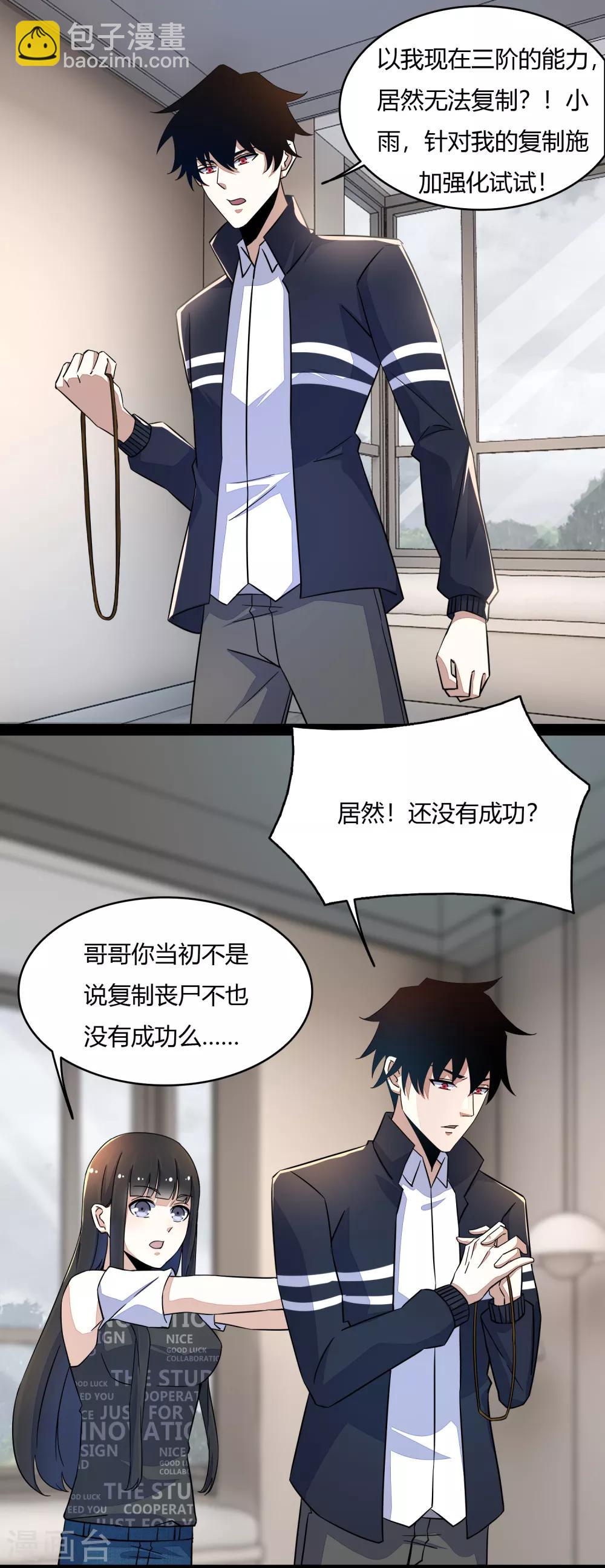 第75话 天空裂缝15