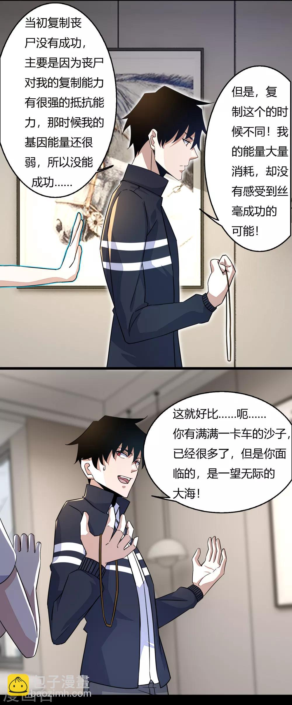 第75话 天空裂缝16