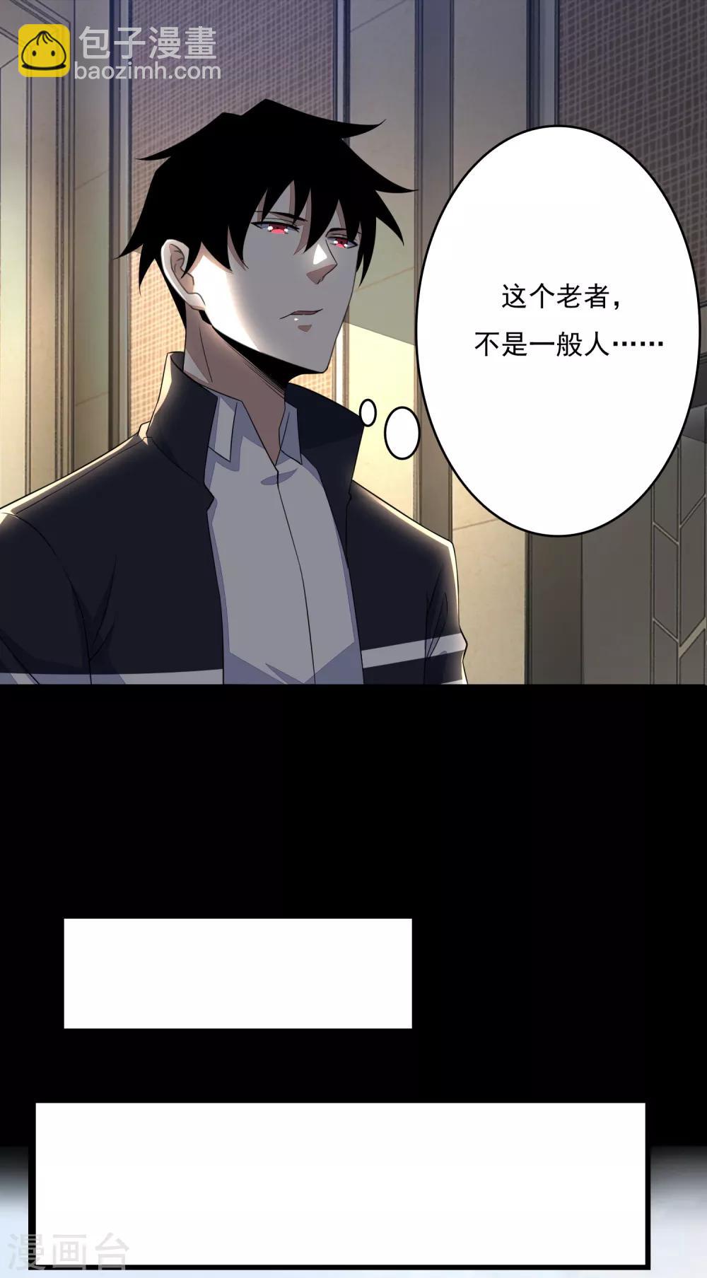 第75话 天空裂缝3