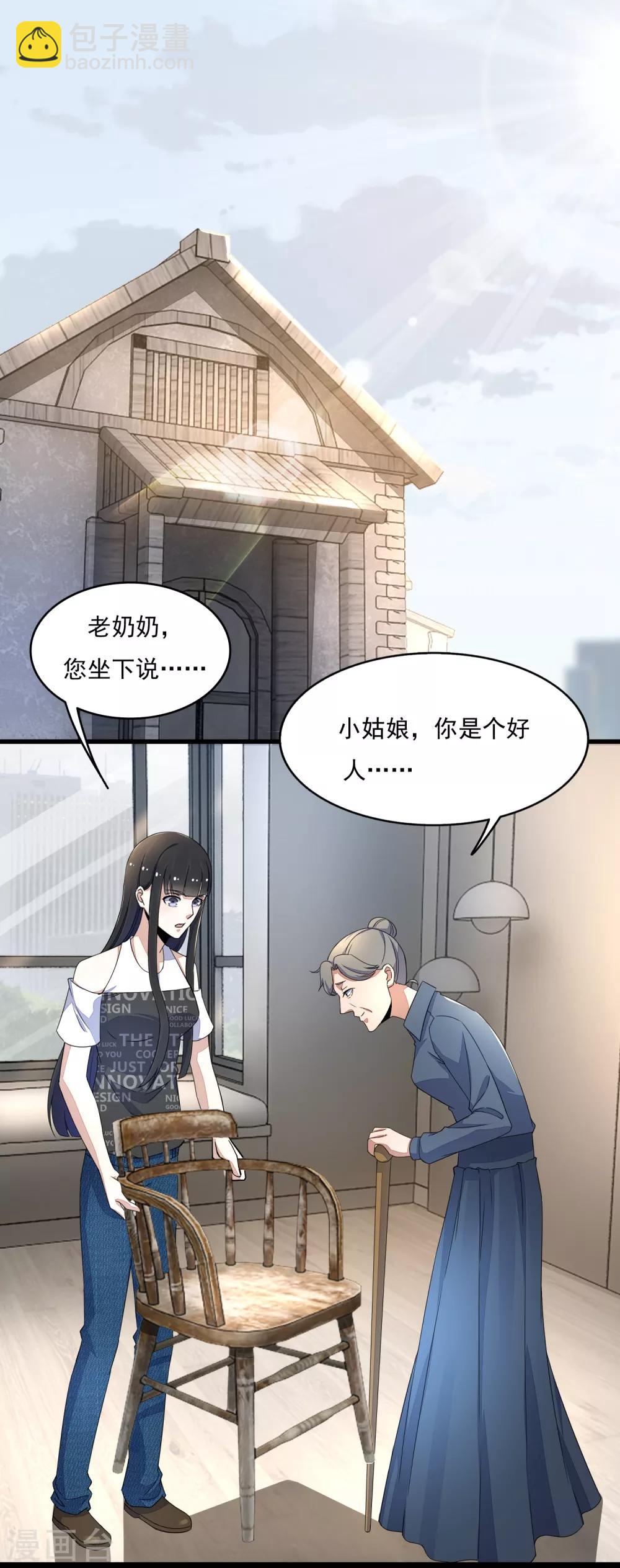 第75话 天空裂缝4