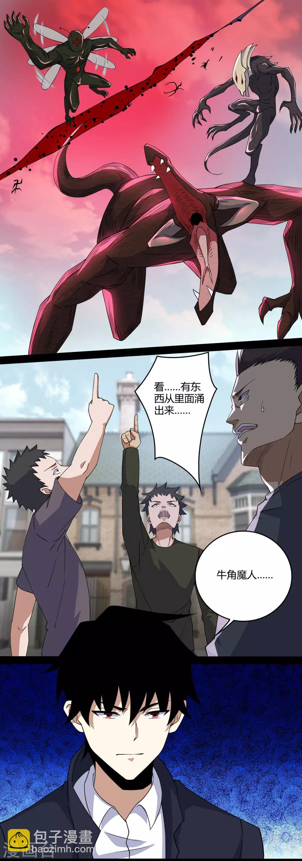 第76话 牛角魔人1