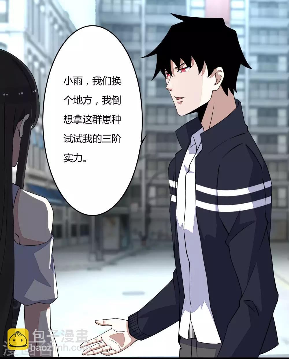 第76话 牛角魔人19