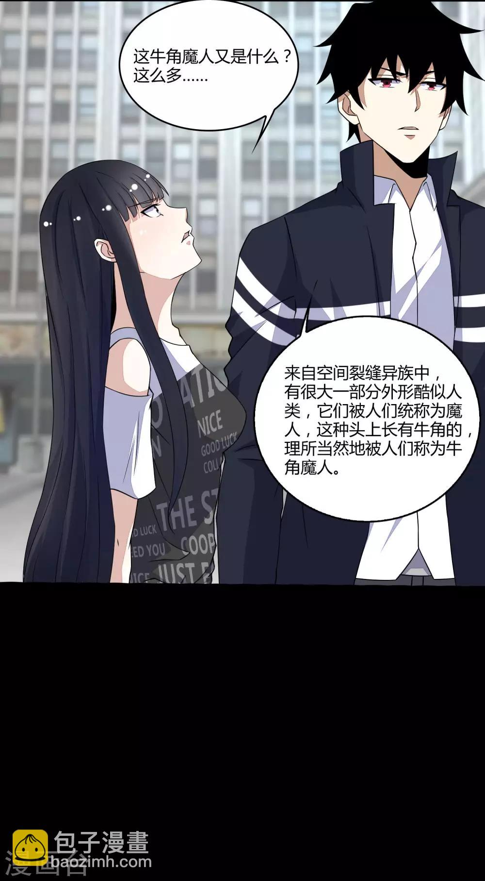 第76话 牛角魔人2
