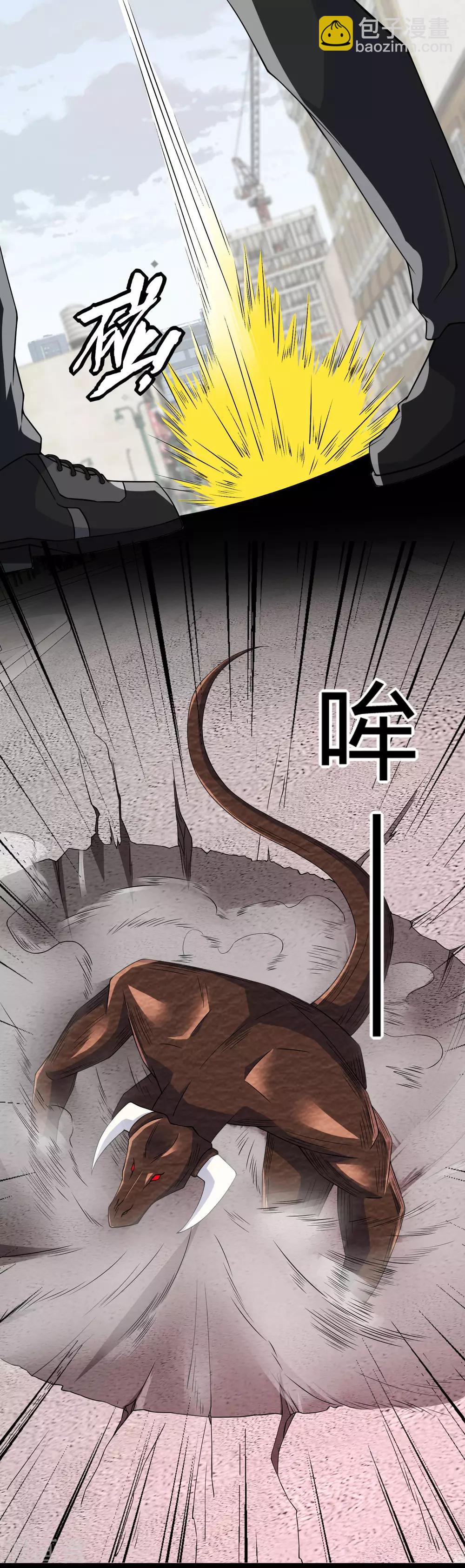 第76话 牛角魔人4