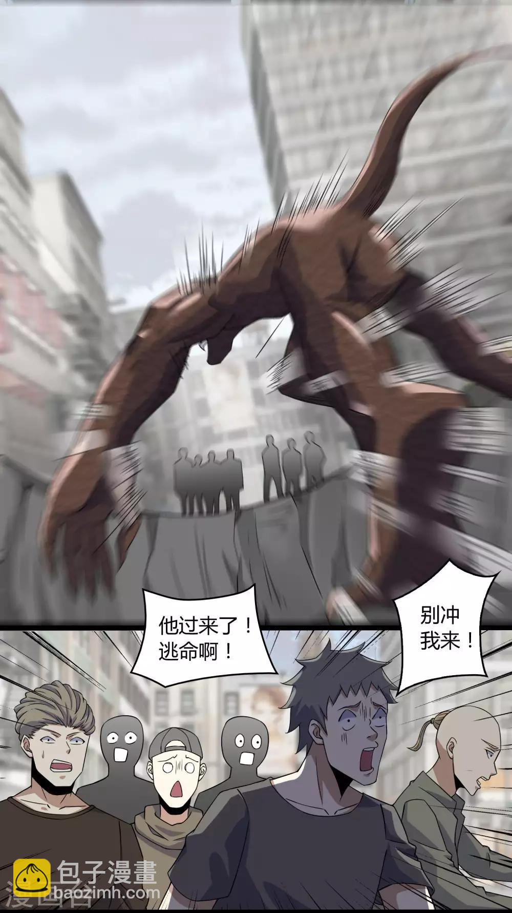 第76话 牛角魔人6