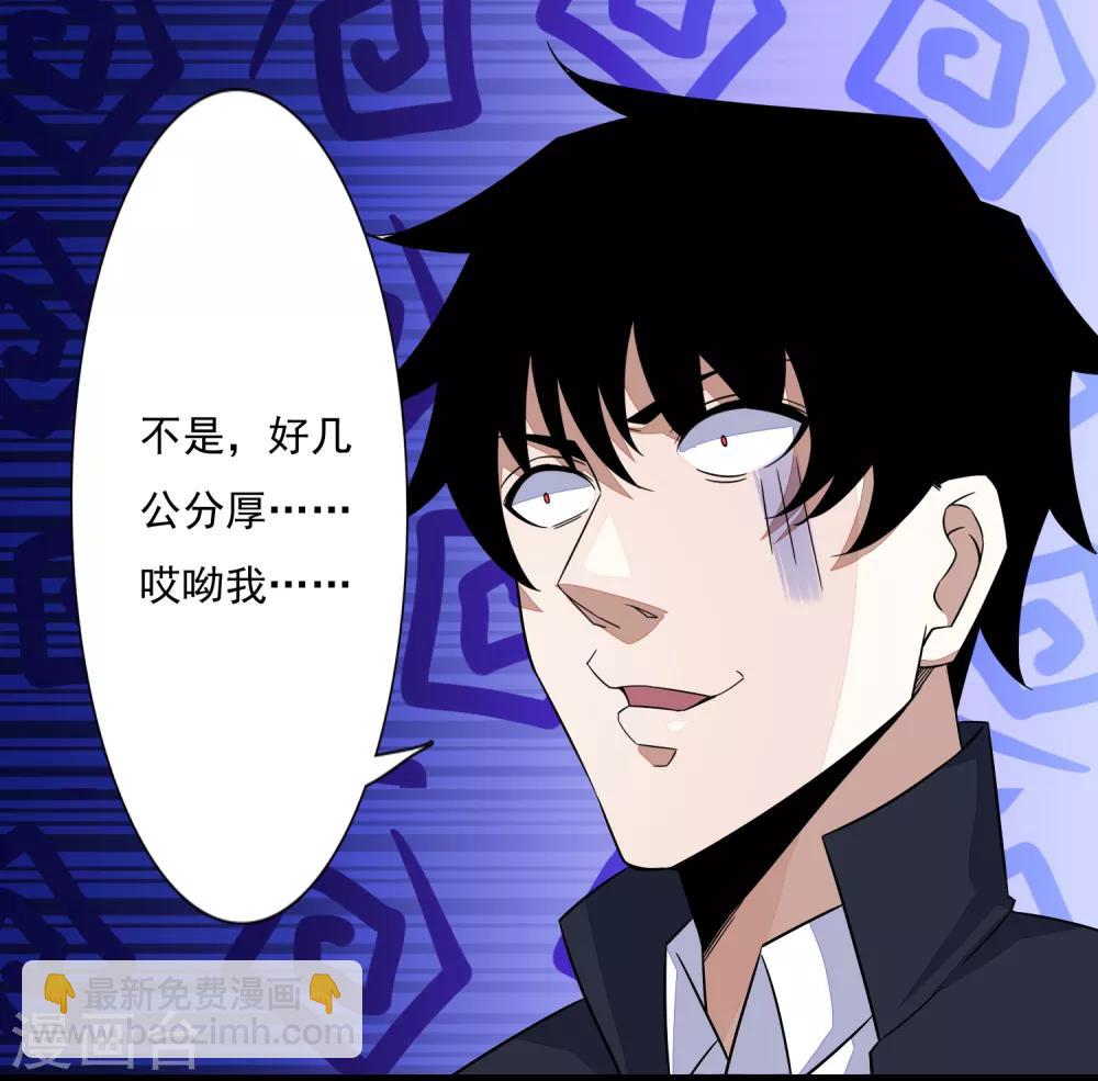 第77话 魔人精英10