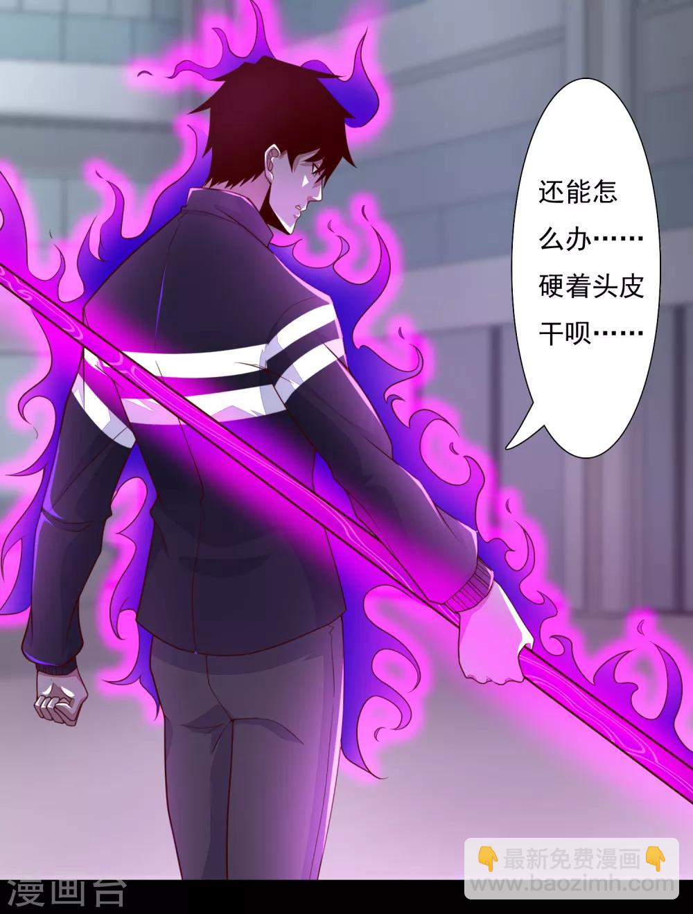 第77话 魔人精英12