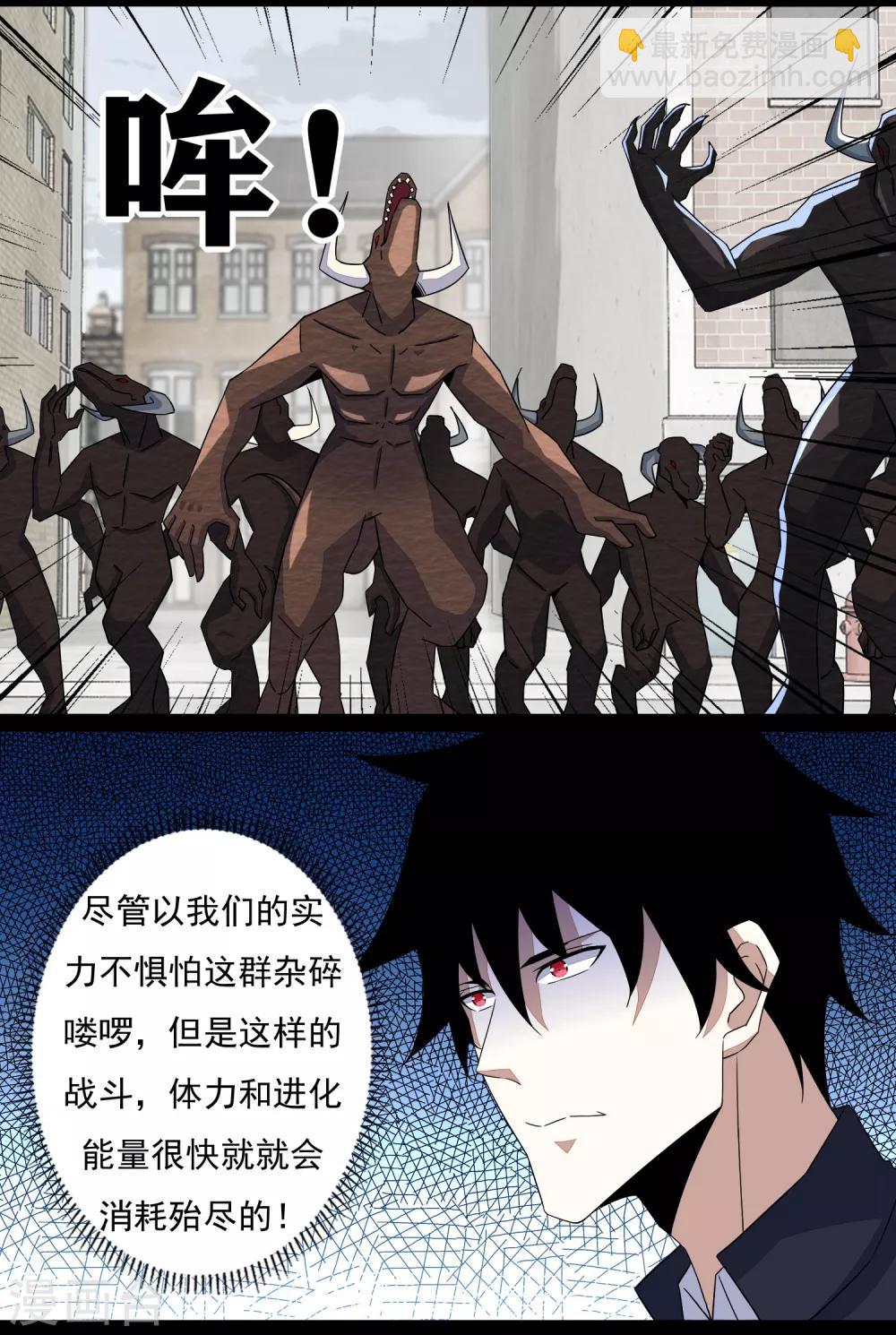 第77话 魔人精英2
