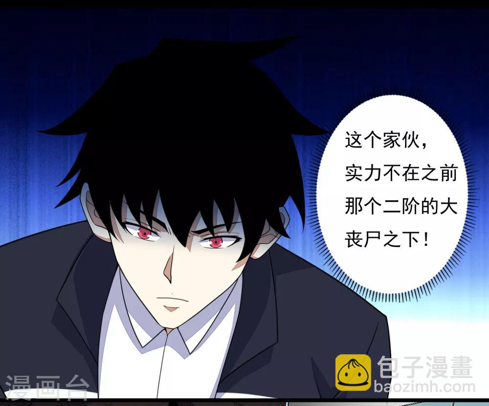 第77话 魔人精英21