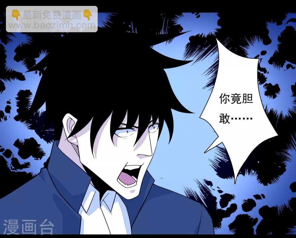 第77话 魔人精英24