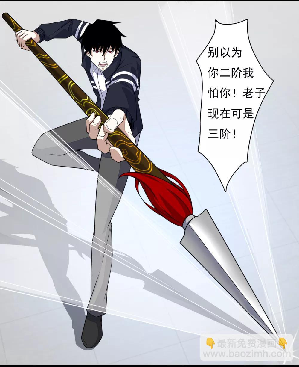 第77话 魔人精英25