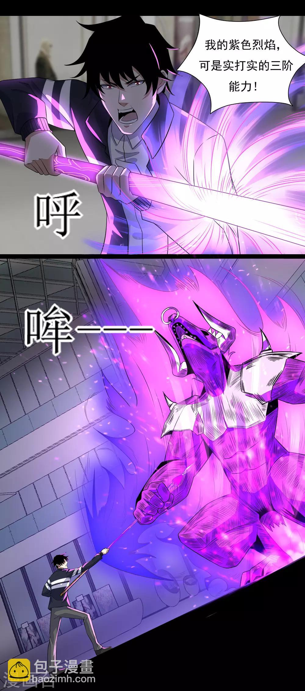 第77话 魔人精英28