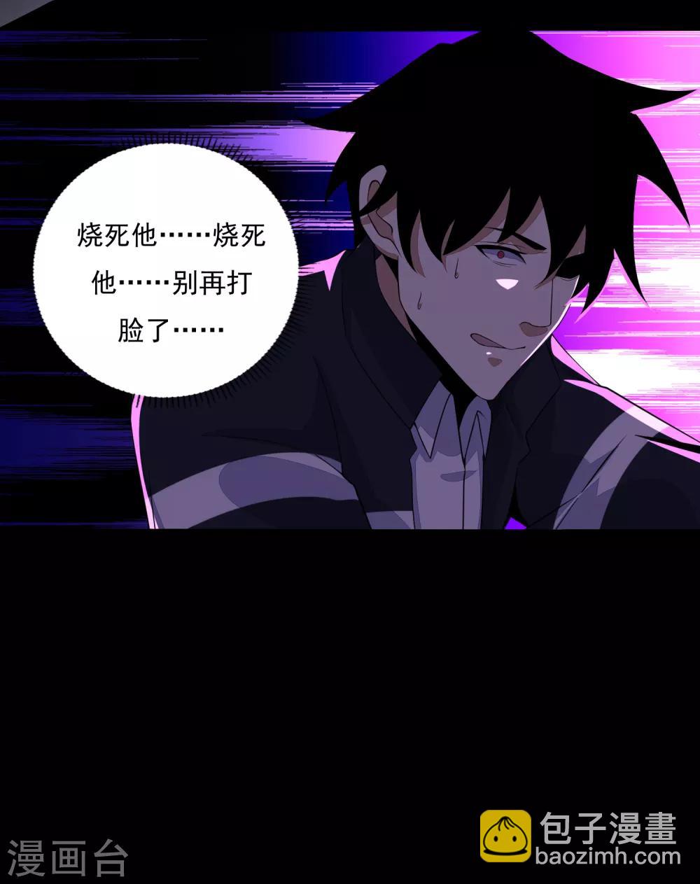 第77话 魔人精英29