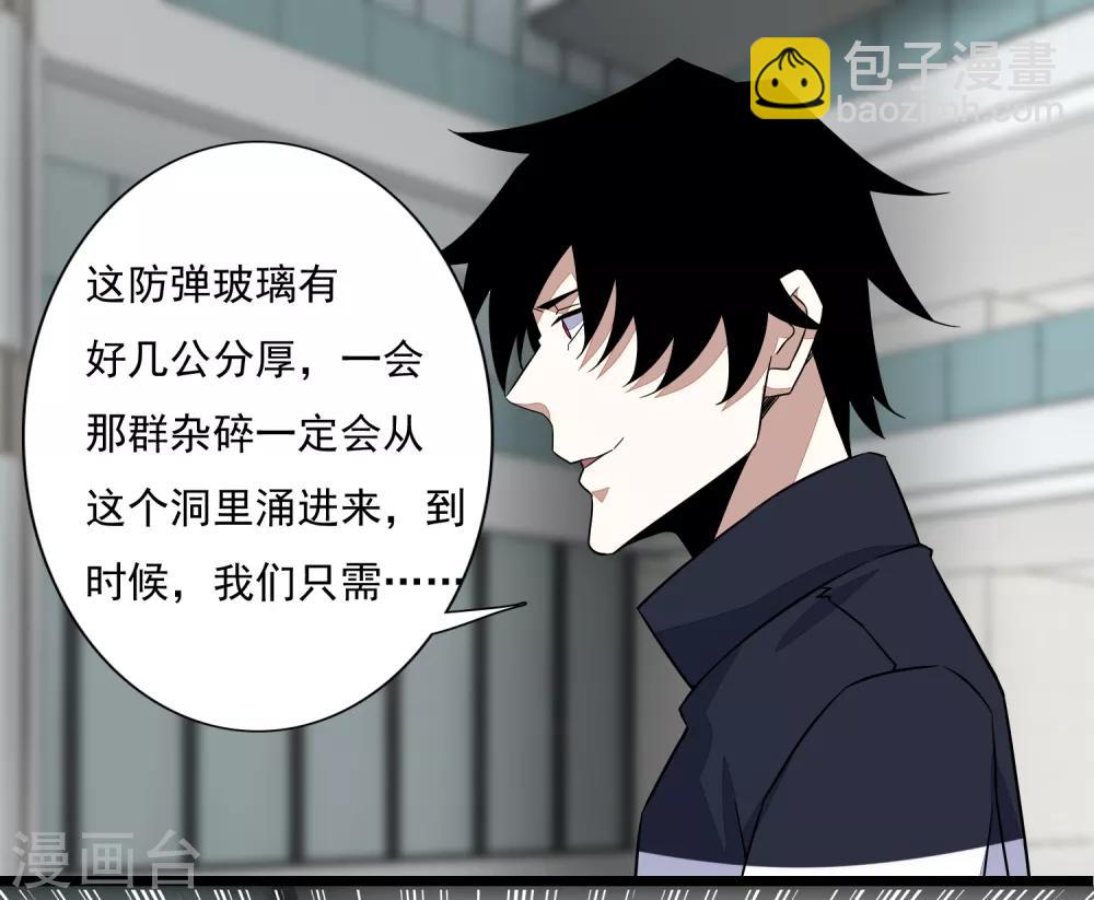 第77话 魔人精英8
