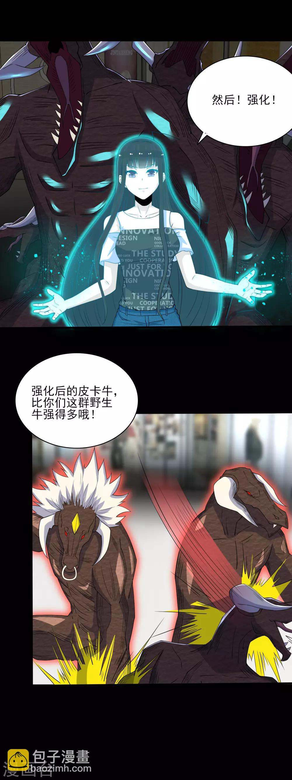 第78话 皮卡牛16