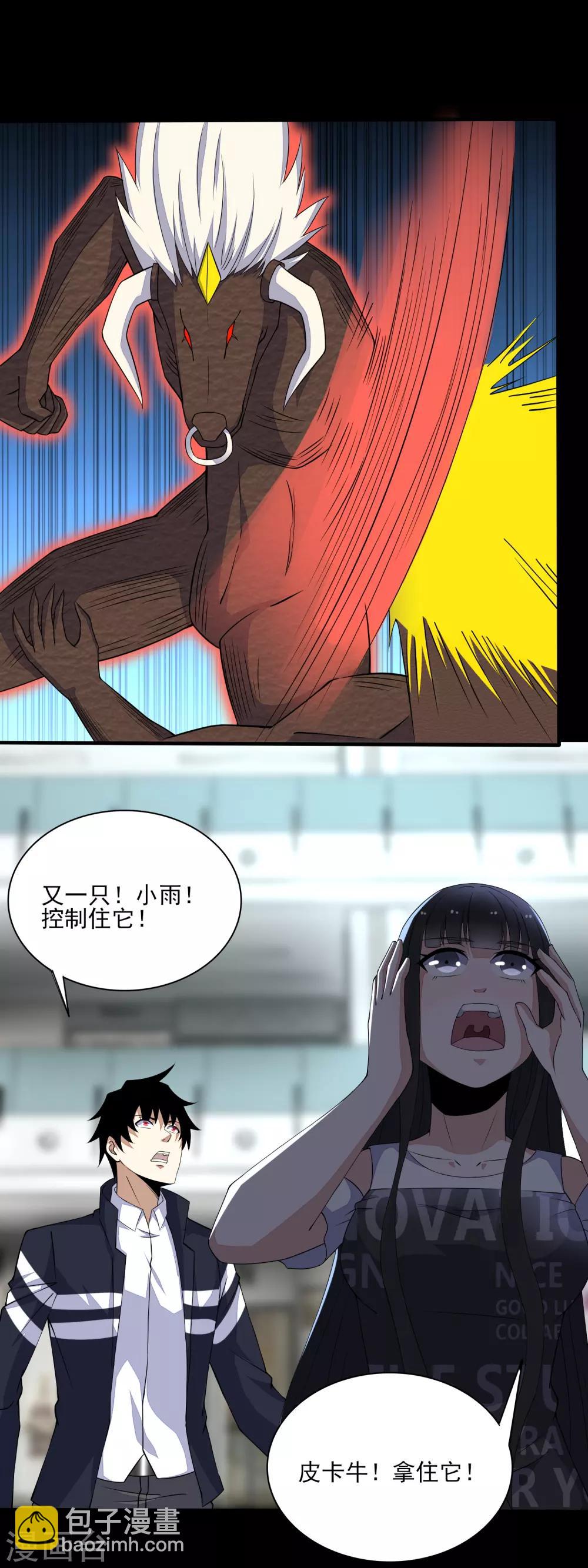 第78话 皮卡牛9
