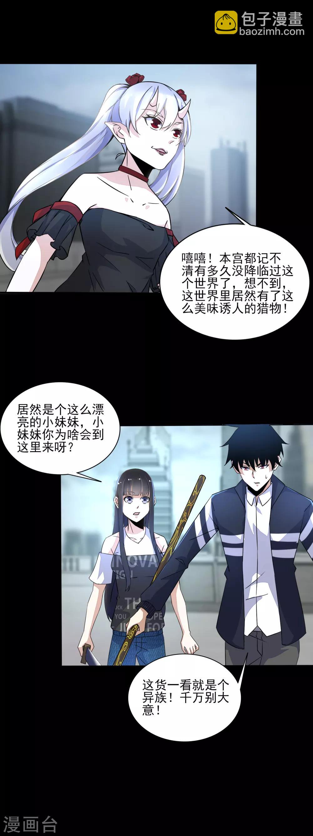 第79话 雪丽丝8