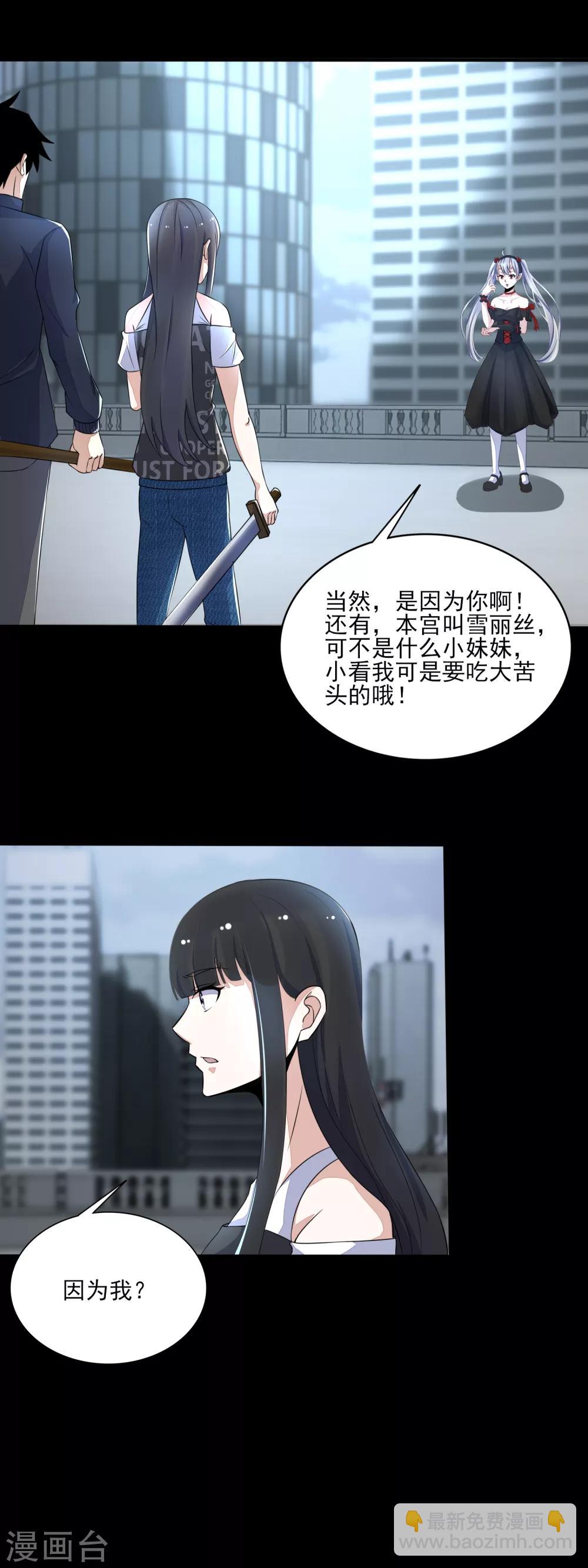 第79话 雪丽丝9