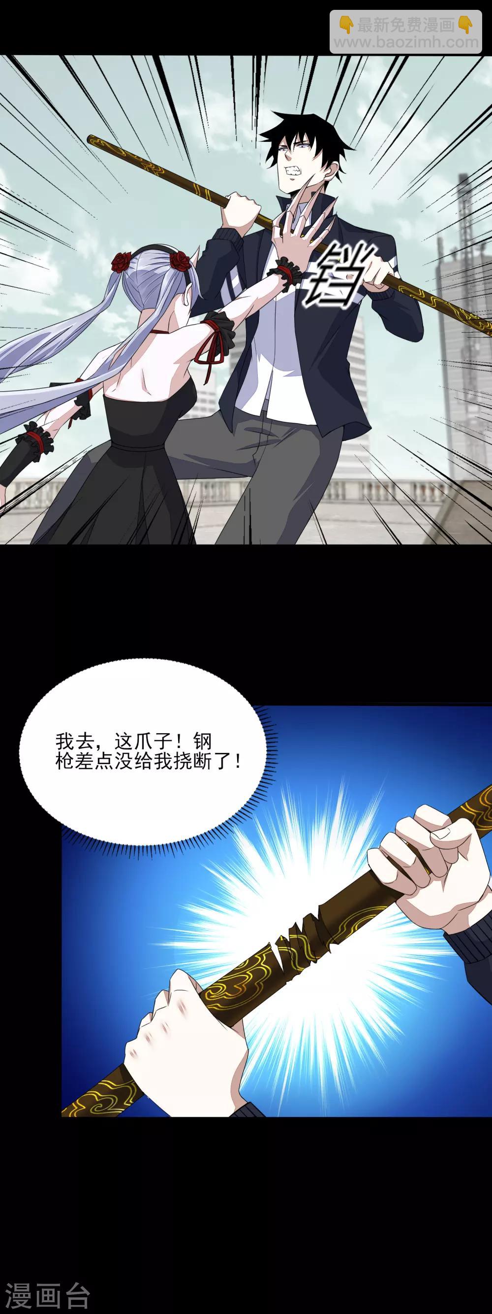 第80话 激战小萝莉1