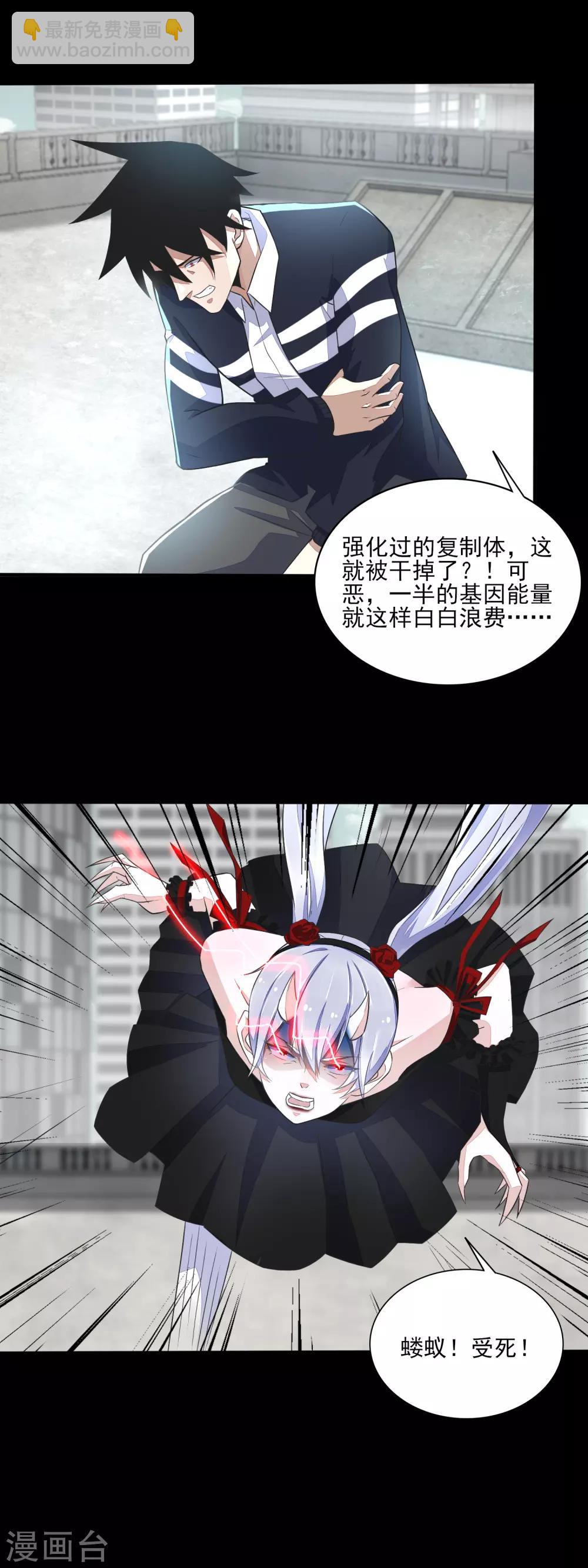 第80话 激战小萝莉12