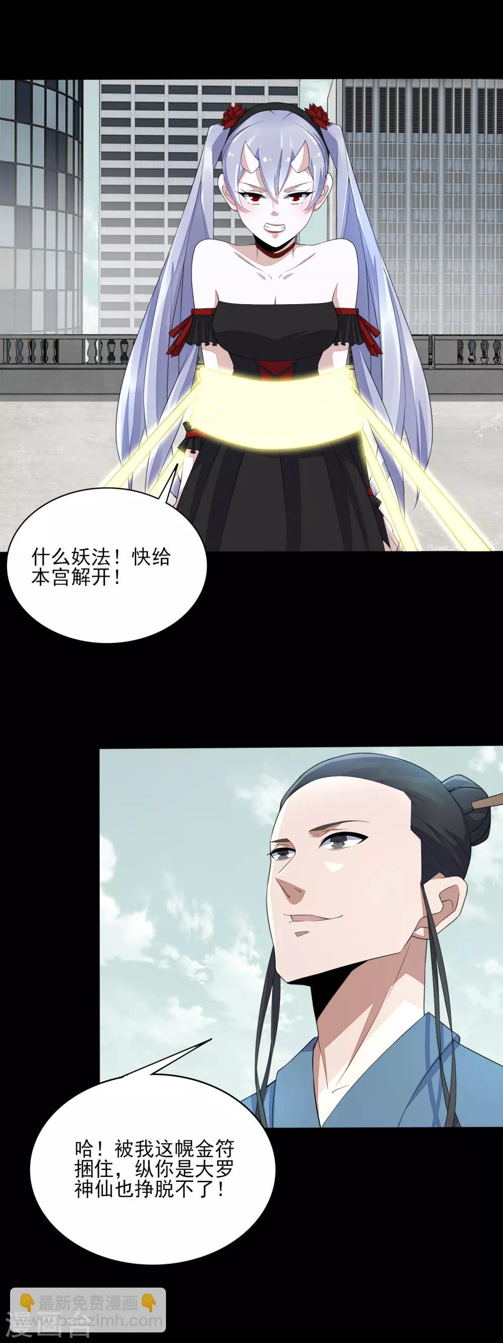 第80话 激战小萝莉17