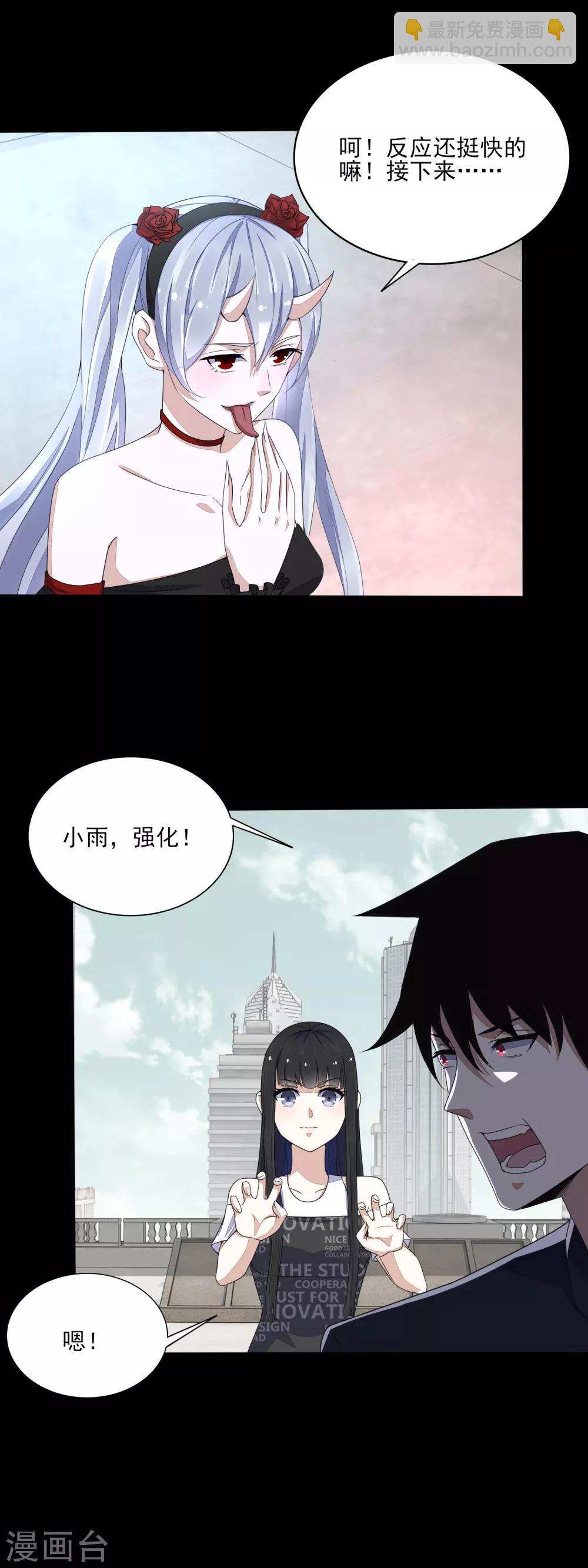 第80话 激战小萝莉2